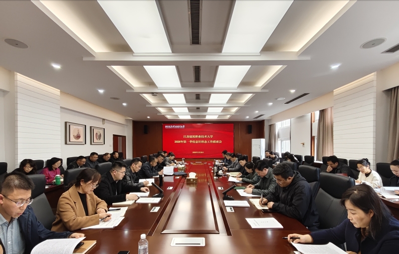 WePoker德州召开2026年第一季度意识形态工作联席会
